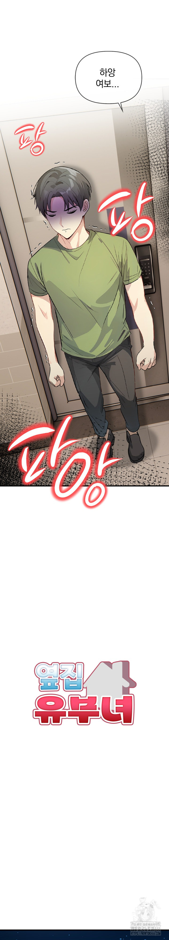 Married Woman Next Door Raw Chapter 7 Page 4