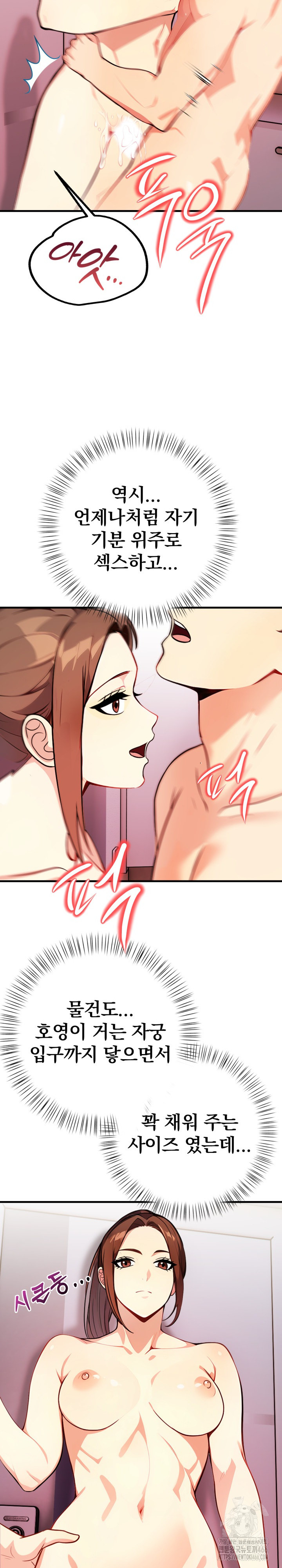Married Woman Next Door Raw Chapter 7 Page 9