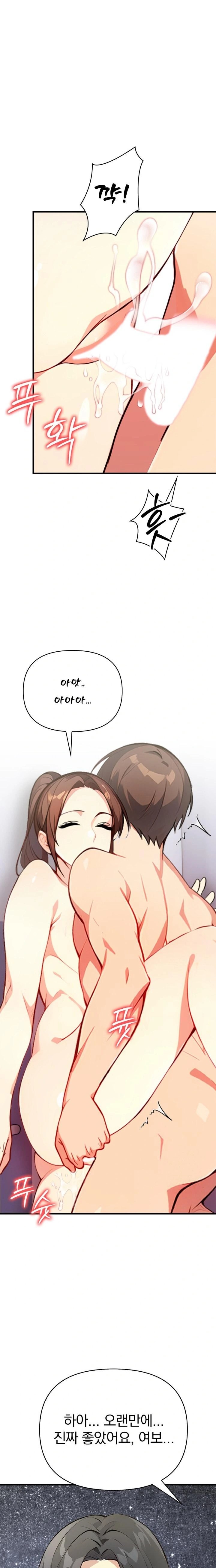 Married Woman Next Door Raw Chapter 8 Page 1