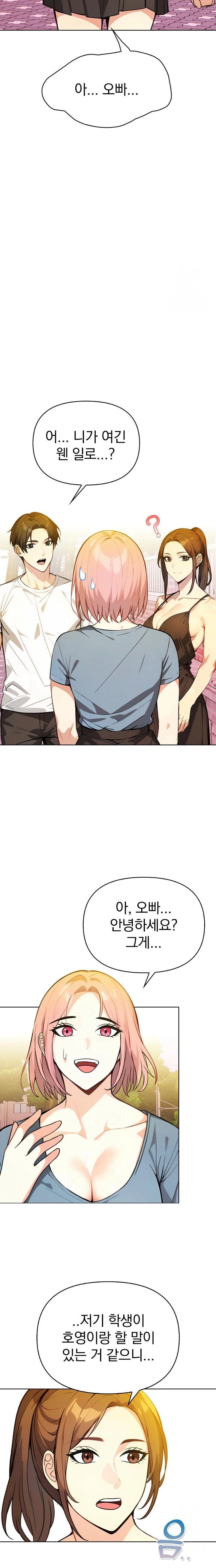 Married Woman Next Door Raw Chapter 8 Page 11