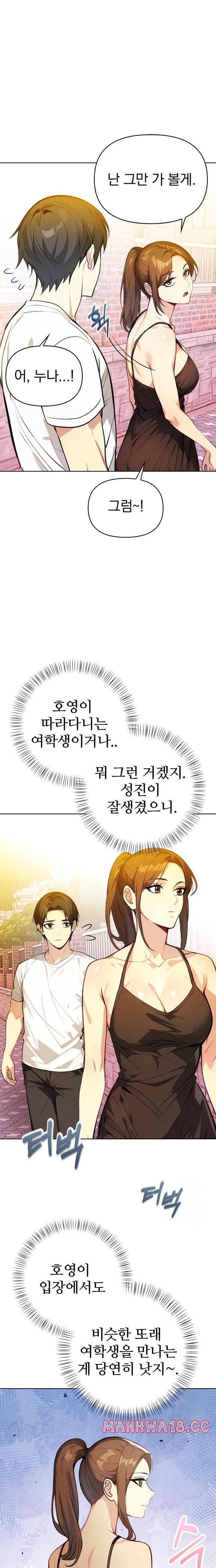 Married Woman Next Door Raw Chapter 8 Page 12