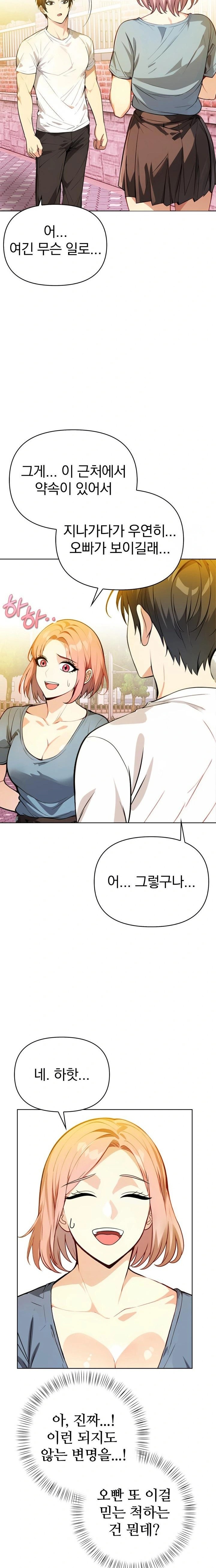 Married Woman Next Door Raw Chapter 8 Page 14