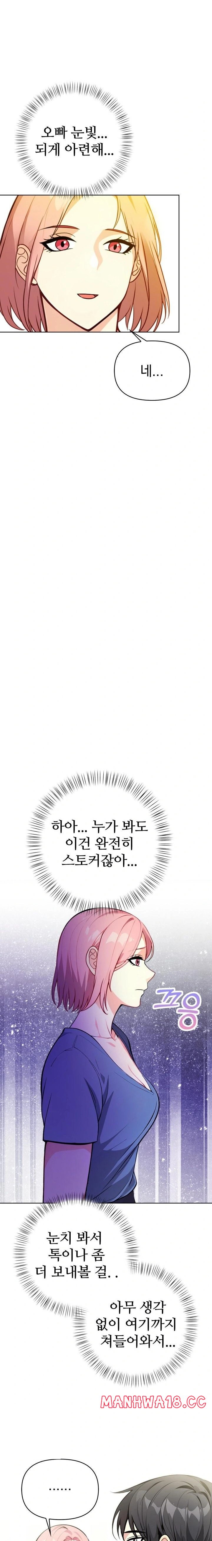 Married Woman Next Door Raw Chapter 8 Page 16