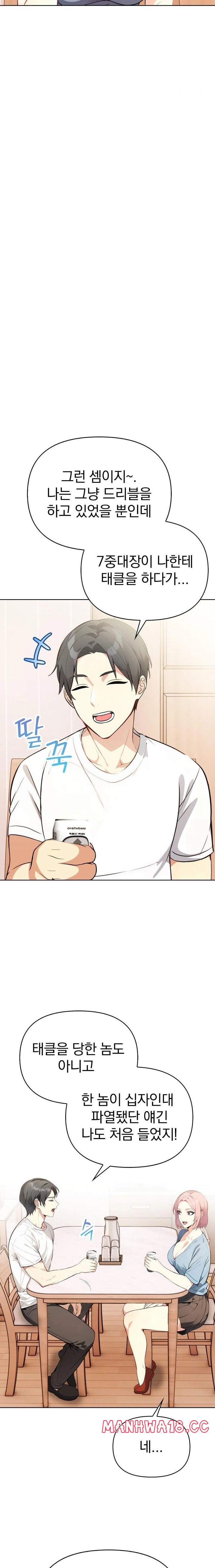 Married Woman Next Door Raw Chapter 8 Page 19
