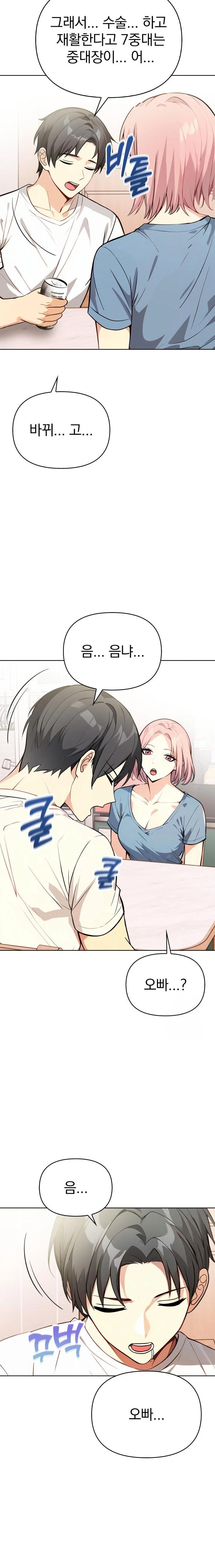 Married Woman Next Door Raw Chapter 8 Page 20