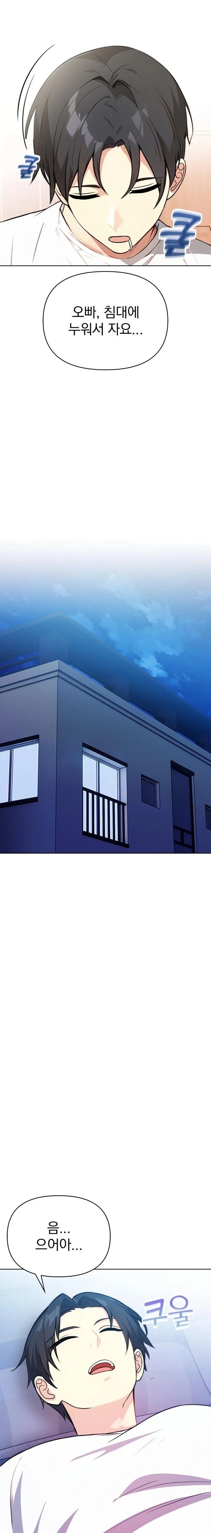 Married Woman Next Door Raw Chapter 8 Page 21