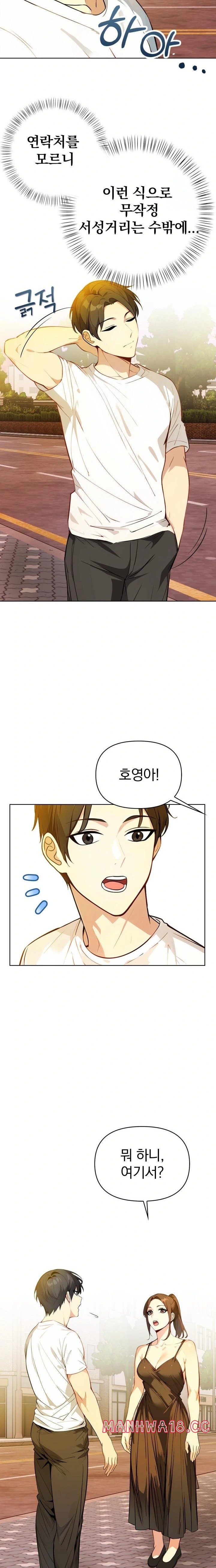 Married Woman Next Door Raw Chapter 8 Page 4