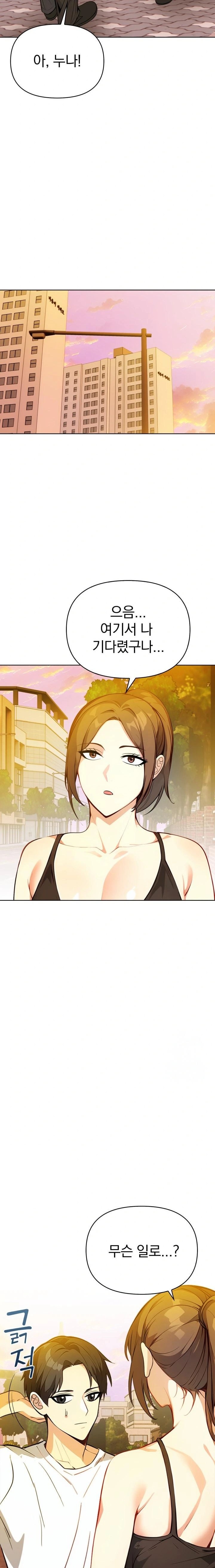 Married Woman Next Door Raw Chapter 8 Page 5