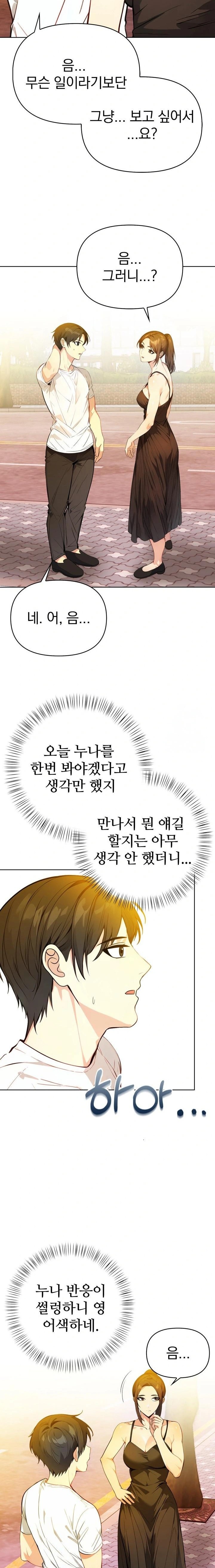 Married Woman Next Door Raw Chapter 8 Page 6