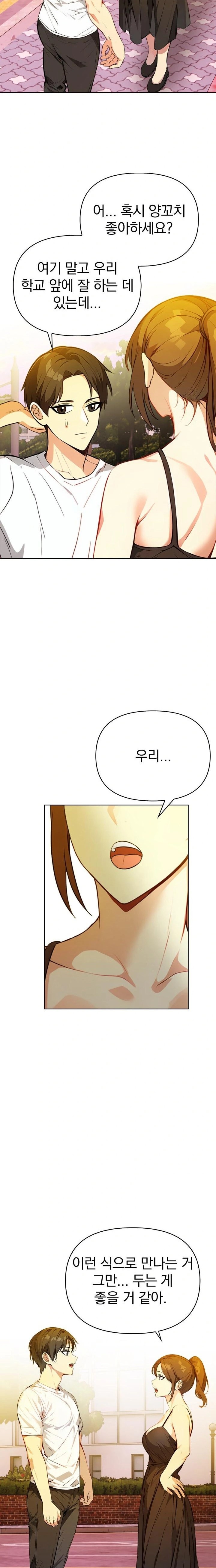 Married Woman Next Door Raw Chapter 8 Page 7