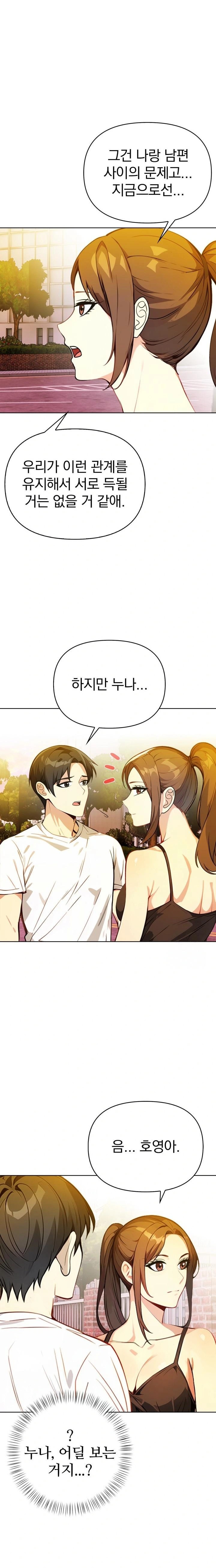 Married Woman Next Door Raw Chapter 8 Page 9