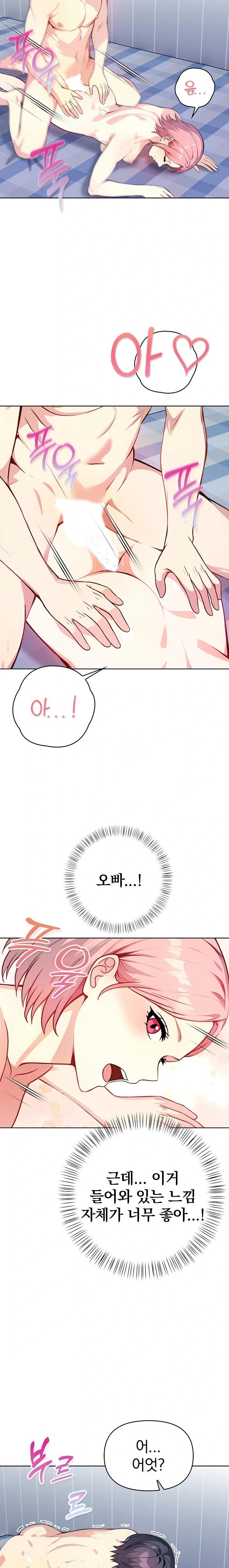 Married Woman Next Door Raw Chapter 9 Page 17