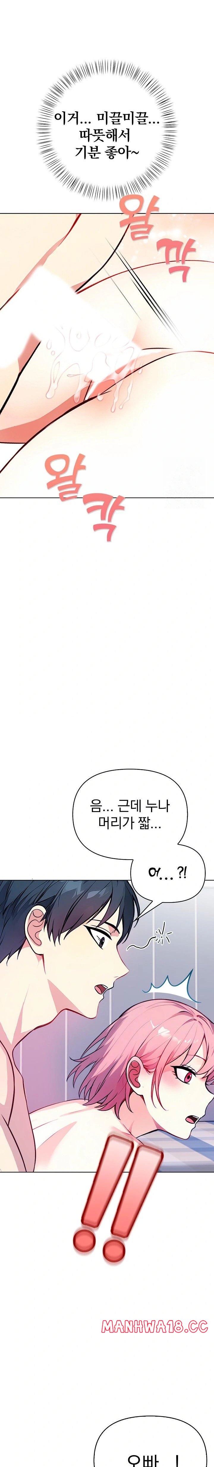 Married Woman Next Door Raw Chapter 9 Page 19