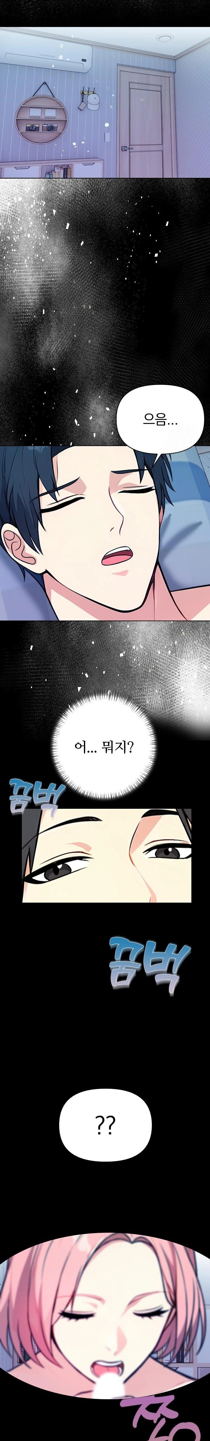 Married Woman Next Door Raw Chapter 9 Page 4