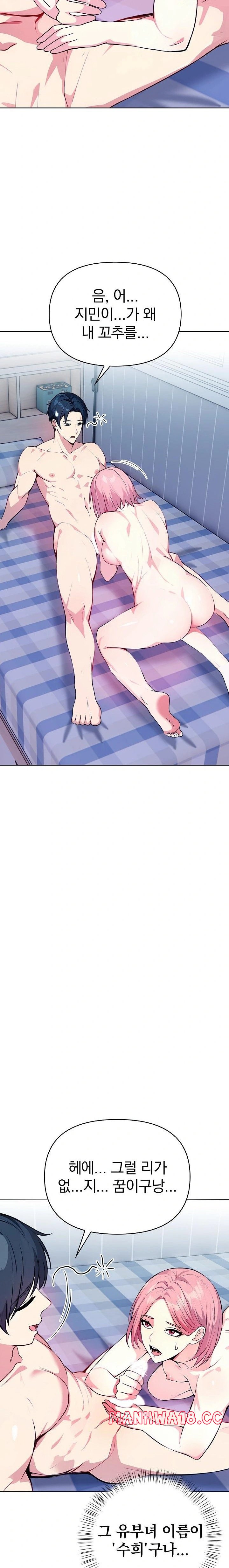 Married Woman Next Door Raw Chapter 9 Page 6