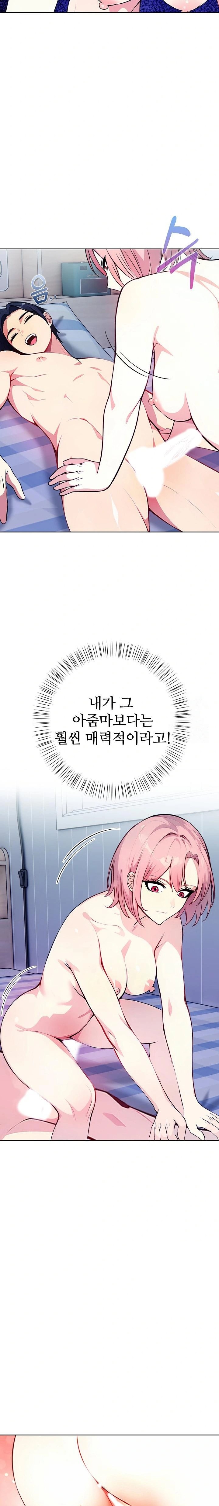 Married Woman Next Door Raw Chapter 9 Page 8