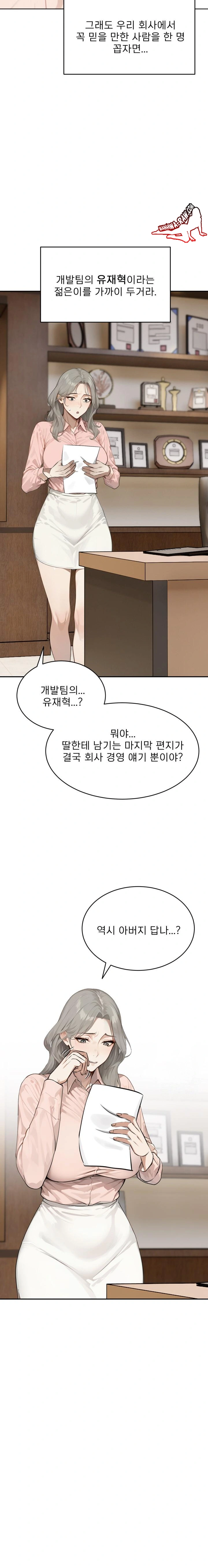 The Management Diary of the Big-Breasted Chairman Raw Chapter 1 Page 17