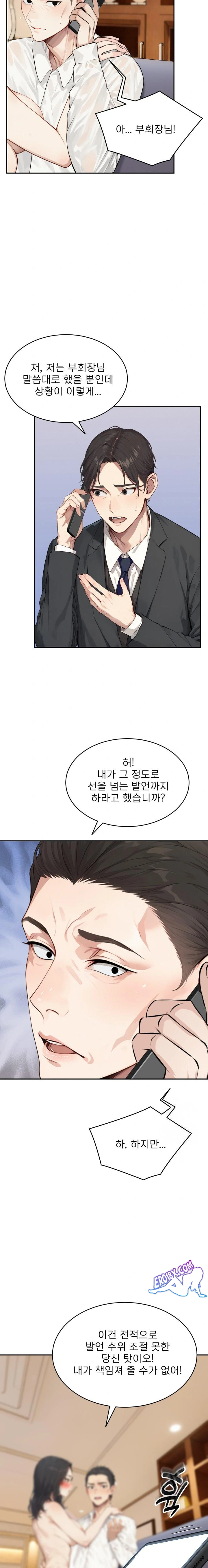 The Management Diary of the Big-Breasted Chairman Raw Chapter 1 Page 20