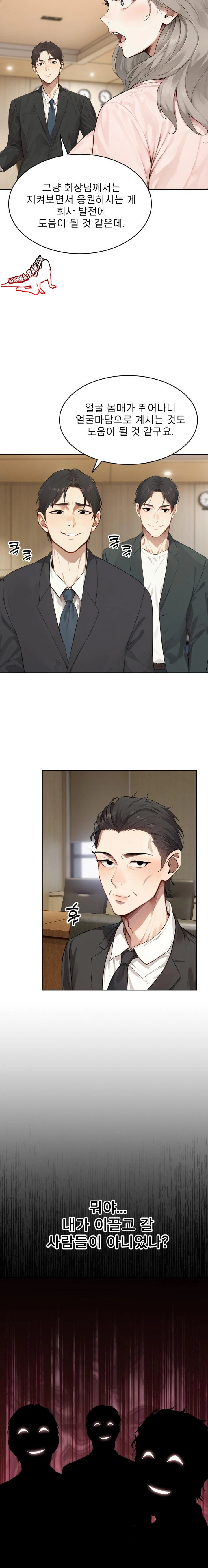 The Management Diary of the Big-Breasted Chairman Raw Chapter 1 Page 7