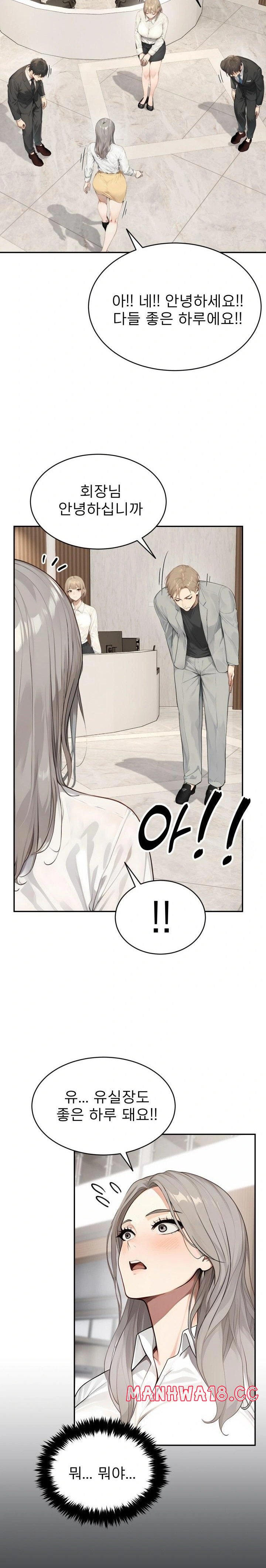 The Management Diary of the Big-Breasted Chairman Raw Chapter 10 Page 14
