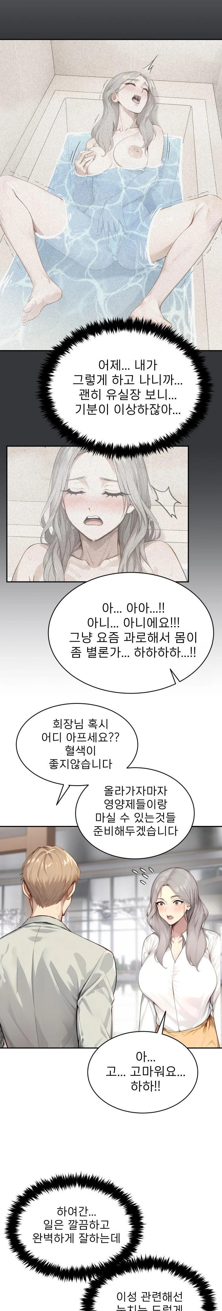 The Management Diary of the Big-Breasted Chairman Raw Chapter 10 Page 15