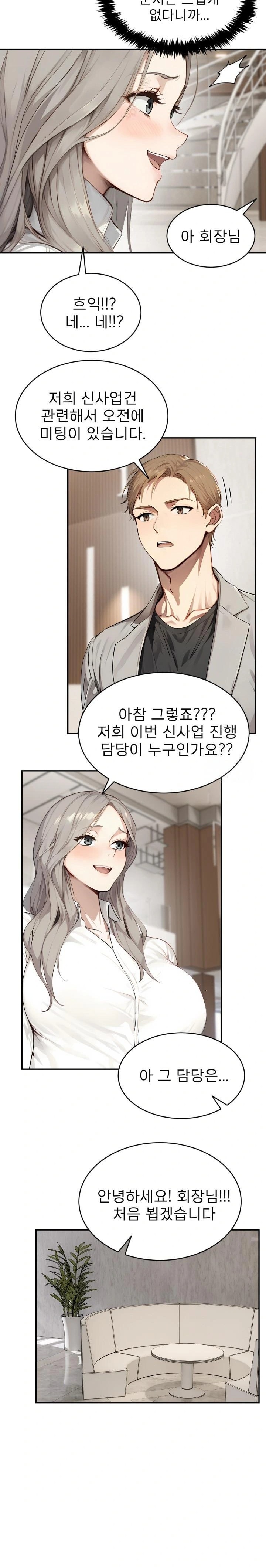 The Management Diary of the Big-Breasted Chairman Raw Chapter 10 Page 16