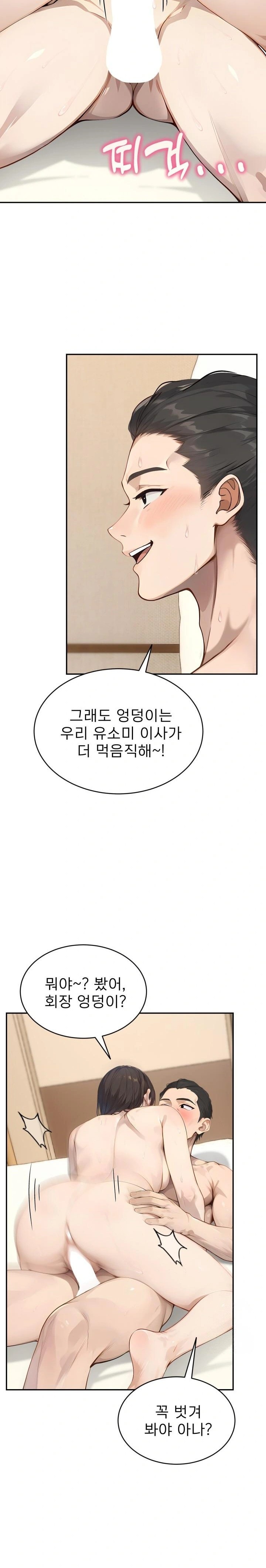The Management Diary of the Big-Breasted Chairman Raw Chapter 10 Page 4