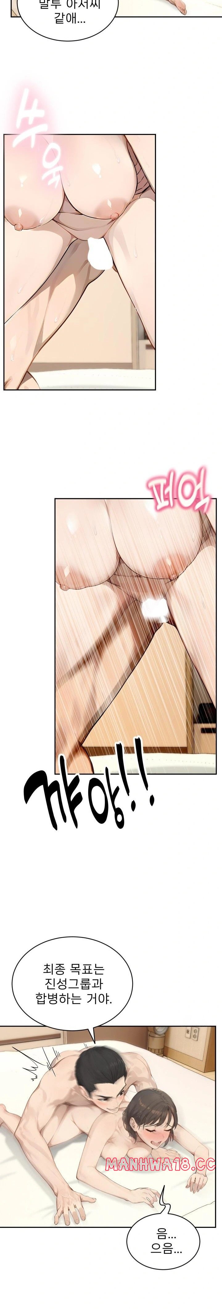 The Management Diary of the Big-Breasted Chairman Raw Chapter 10 Page 6