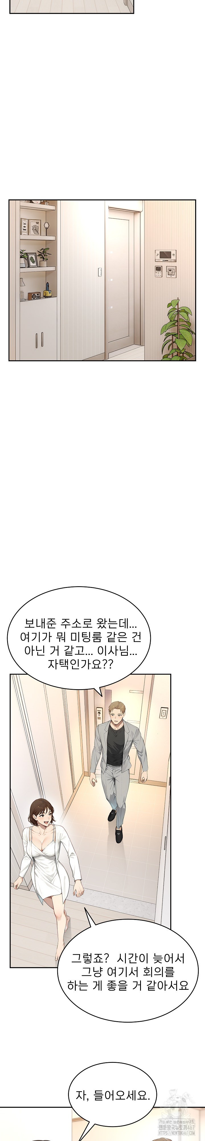 The Management Diary of the Big-Breasted Chairman Raw Chapter 11 Page 14