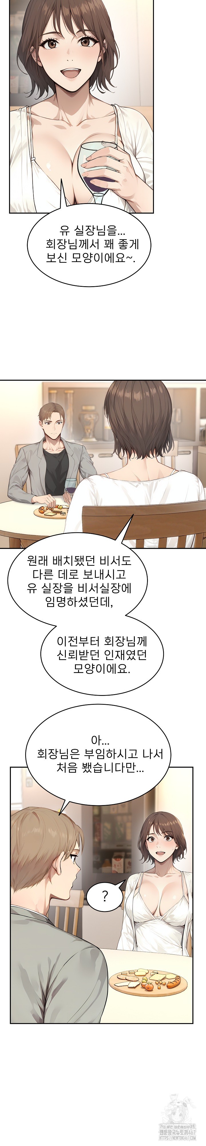 The Management Diary of the Big-Breasted Chairman Raw Chapter 11 Page 18