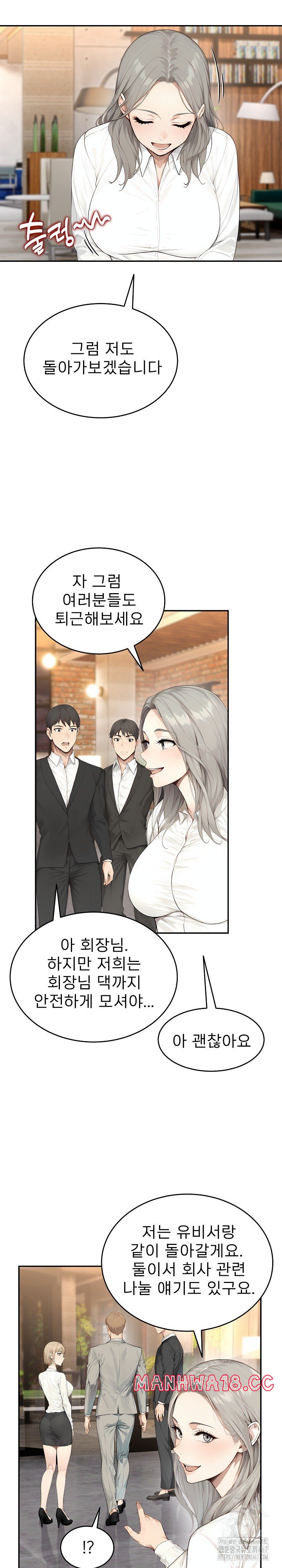 The Management Diary of the Big-Breasted Chairman Raw Chapter 11 Page 4