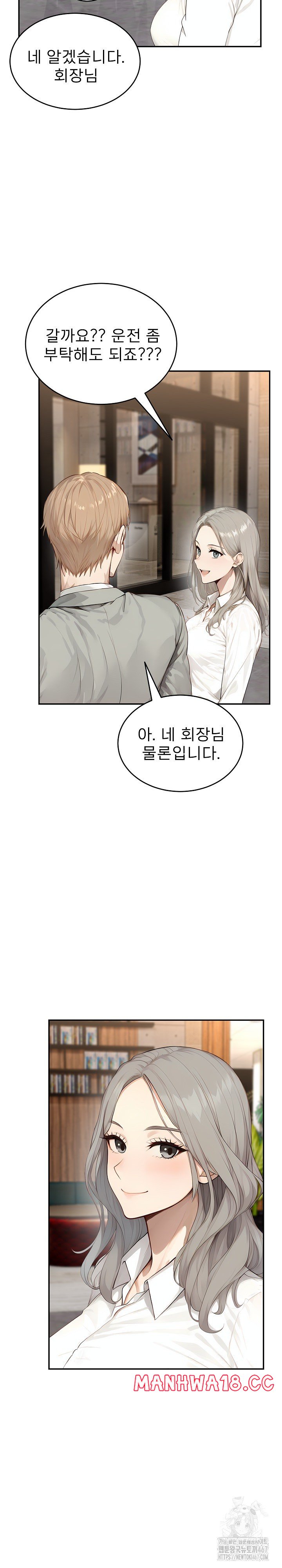 The Management Diary of the Big-Breasted Chairman Raw Chapter 11 Page 5