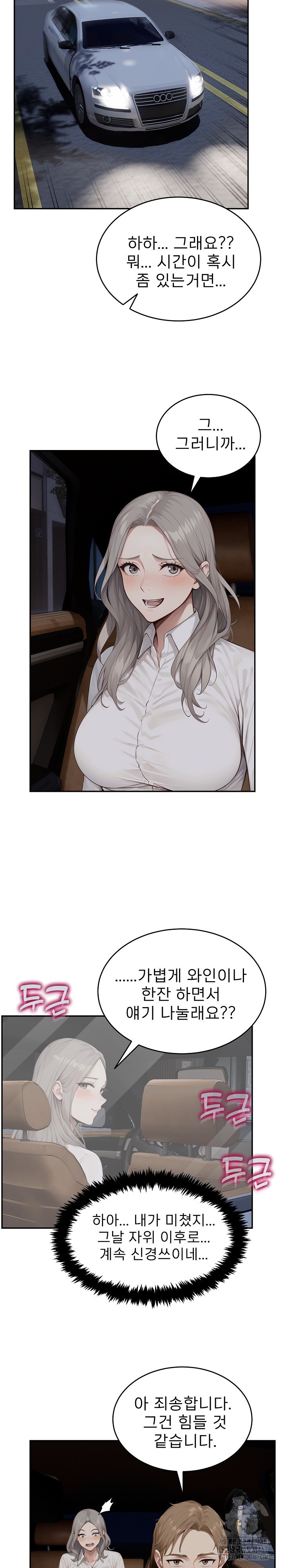 The Management Diary of the Big-Breasted Chairman Raw Chapter 11 Page 7