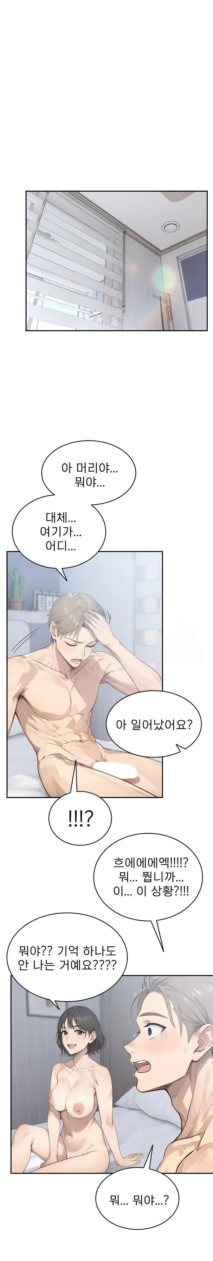The Management Diary of the Big-Breasted Chairman Raw Chapter 12 Page 14