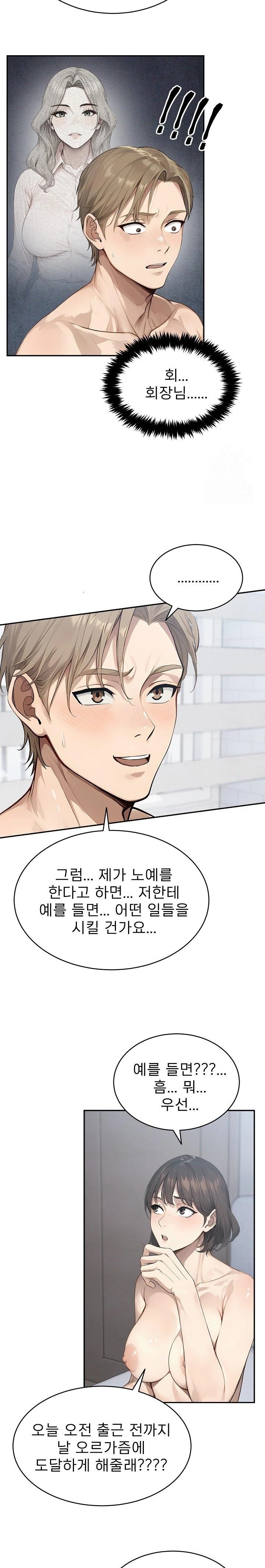 The Management Diary of the Big-Breasted Chairman Raw Chapter 12 Page 20