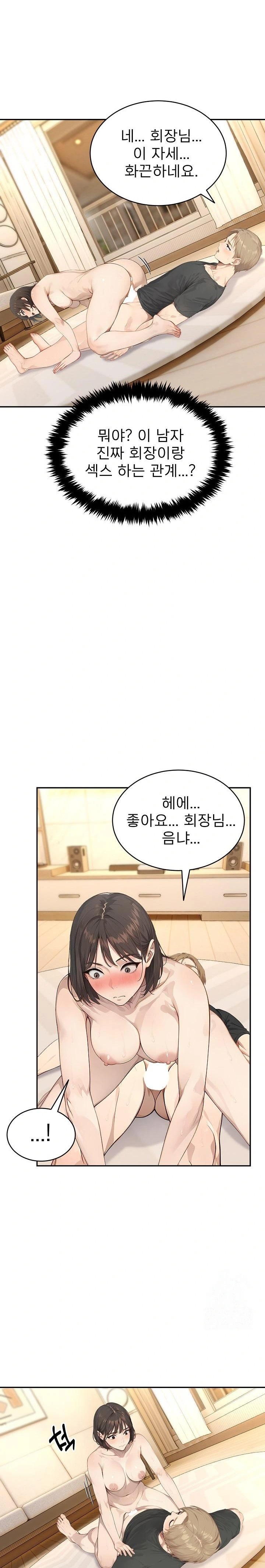 The Management Diary of the Big-Breasted Chairman Raw Chapter 12 Page 4