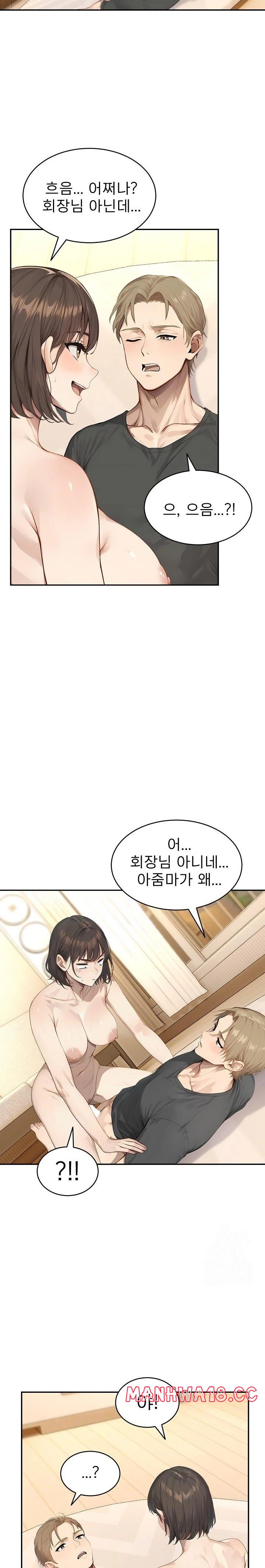 The Management Diary of the Big-Breasted Chairman Raw Chapter 12 Page 5
