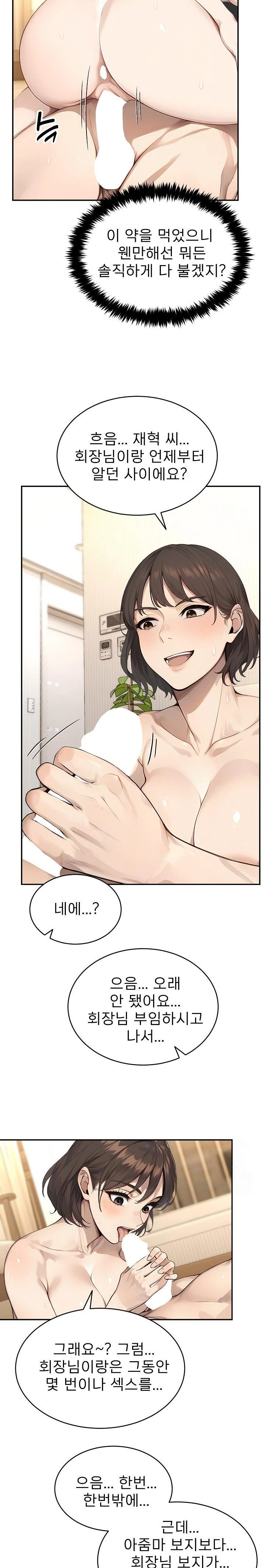 The Management Diary of the Big-Breasted Chairman Raw Chapter 12 Page 7
