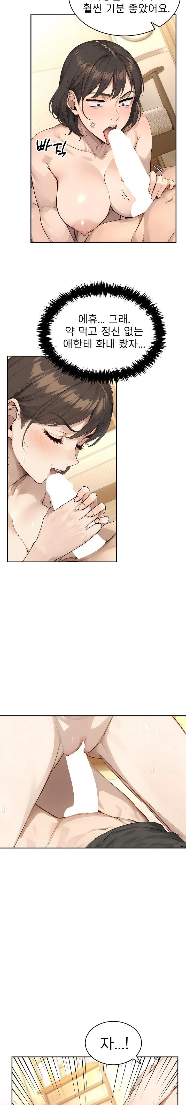 The Management Diary of the Big-Breasted Chairman Raw Chapter 12 Page 8
