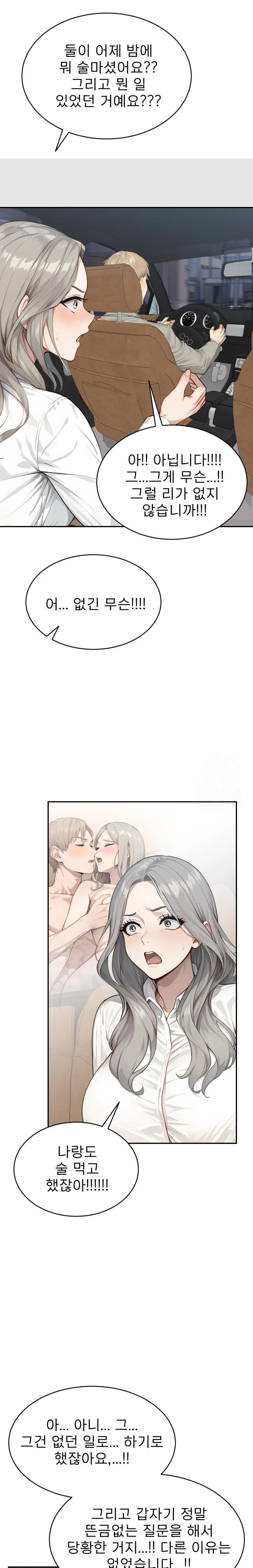 The Management Diary of the Big-Breasted Chairman Raw Chapter 13 Page 18