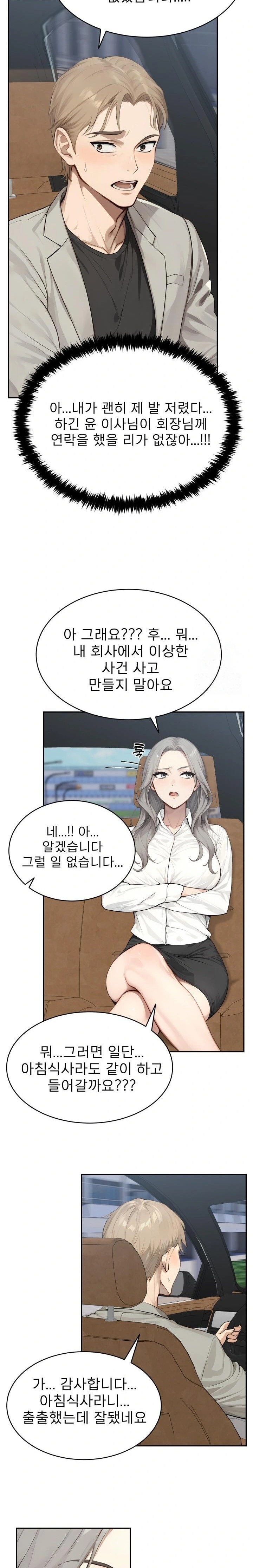 The Management Diary of the Big-Breasted Chairman Raw Chapter 13 Page 19