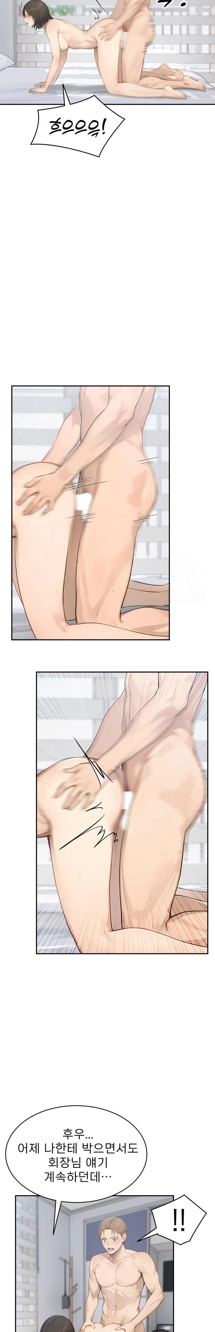 The Management Diary of the Big-Breasted Chairman Raw Chapter 13 Page 7