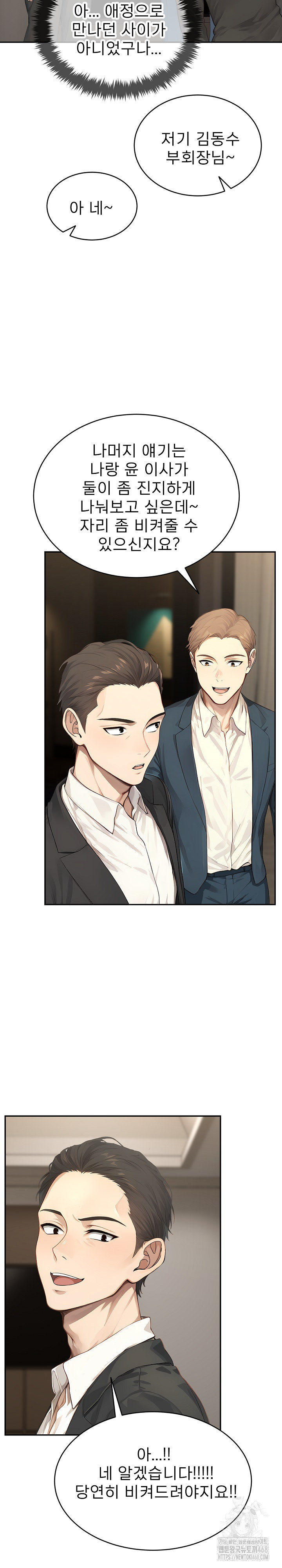 The Management Diary of the Big-Breasted Chairman Raw Chapter 14 Page 10