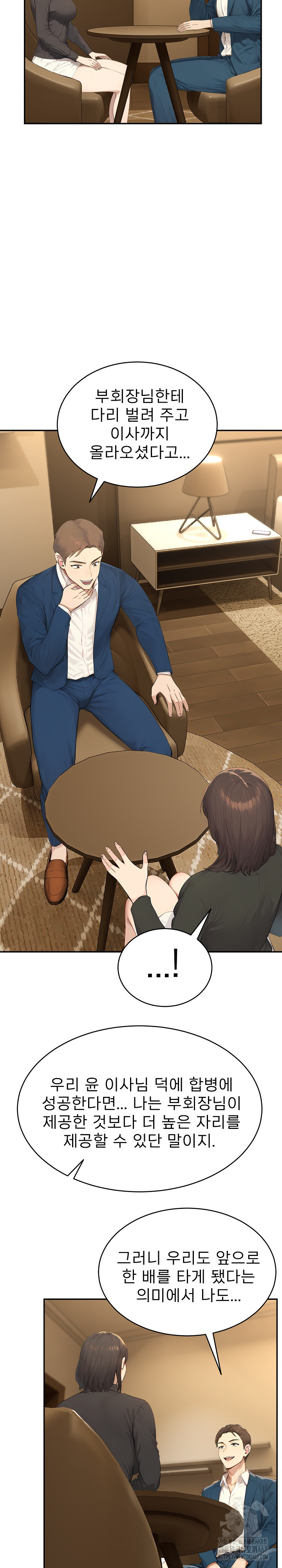 The Management Diary of the Big-Breasted Chairman Raw Chapter 14 Page 13