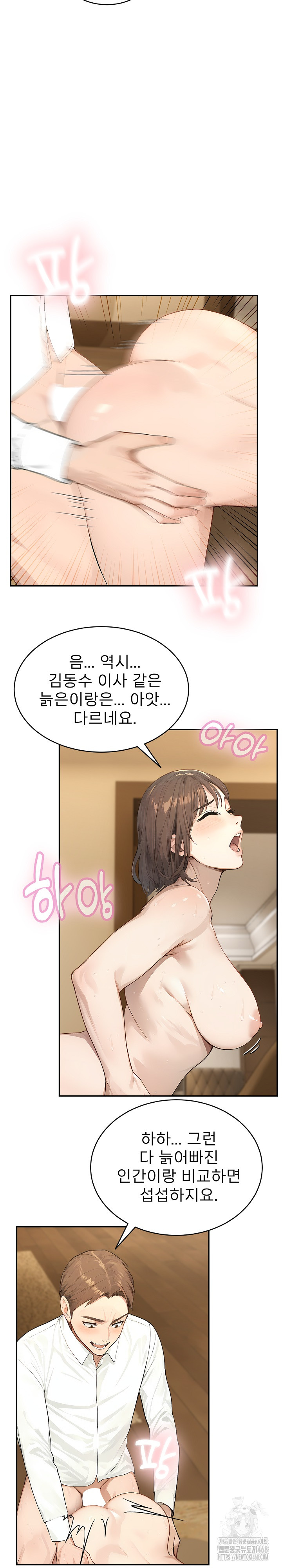 The Management Diary of the Big-Breasted Chairman Raw Chapter 14 Page 19