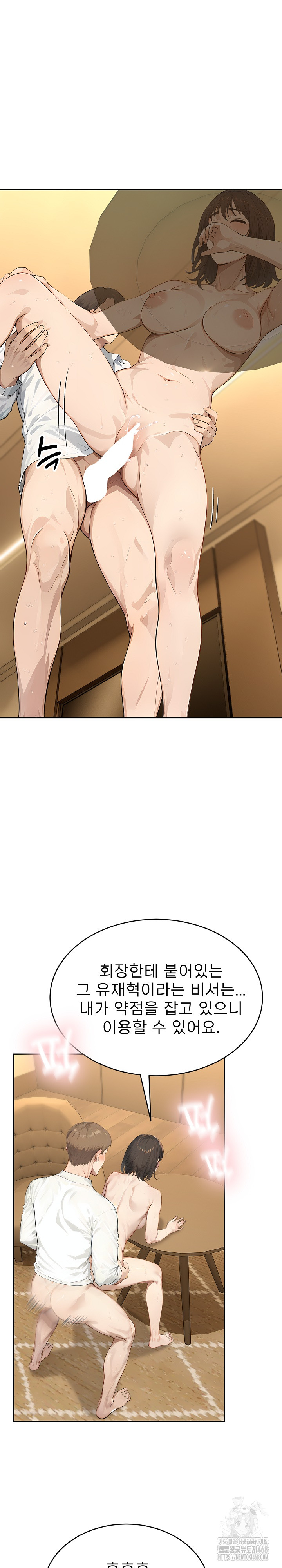 The Management Diary of the Big-Breasted Chairman Raw Chapter 14 Page 20