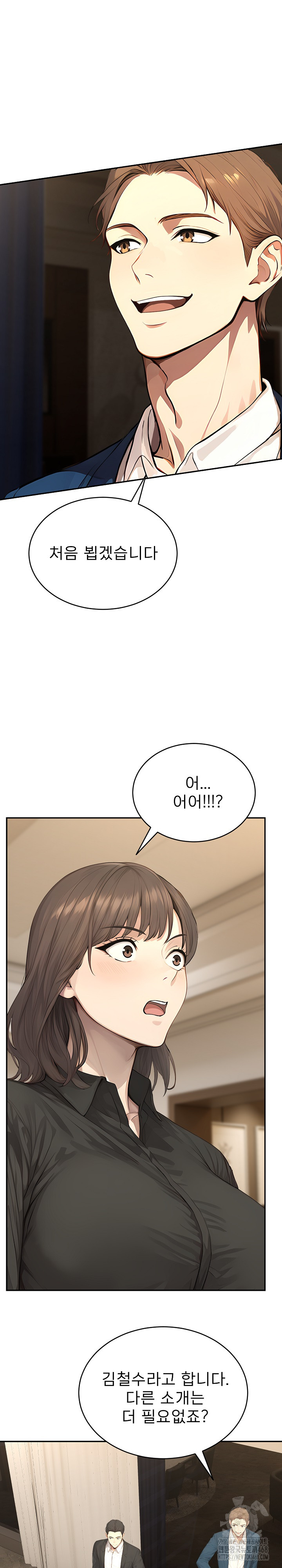 The Management Diary of the Big-Breasted Chairman Raw Chapter 14 Page 5