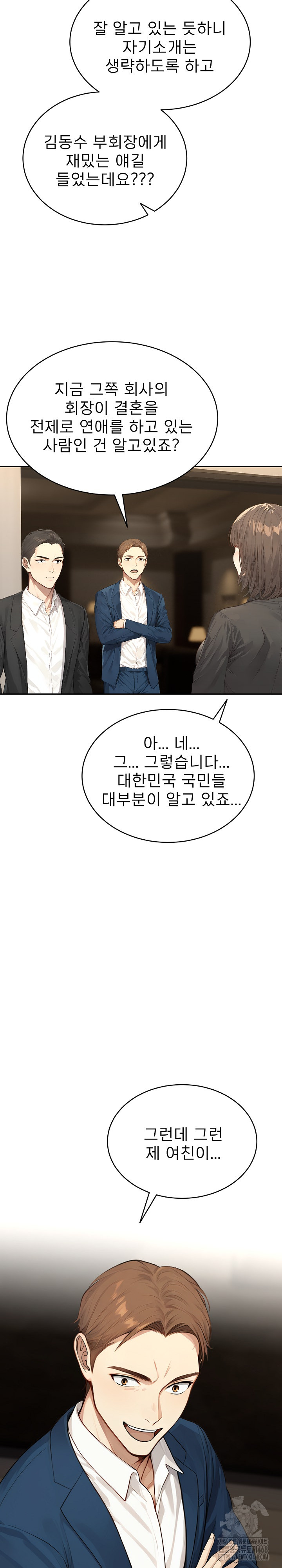 The Management Diary of the Big-Breasted Chairman Raw Chapter 14 Page 7