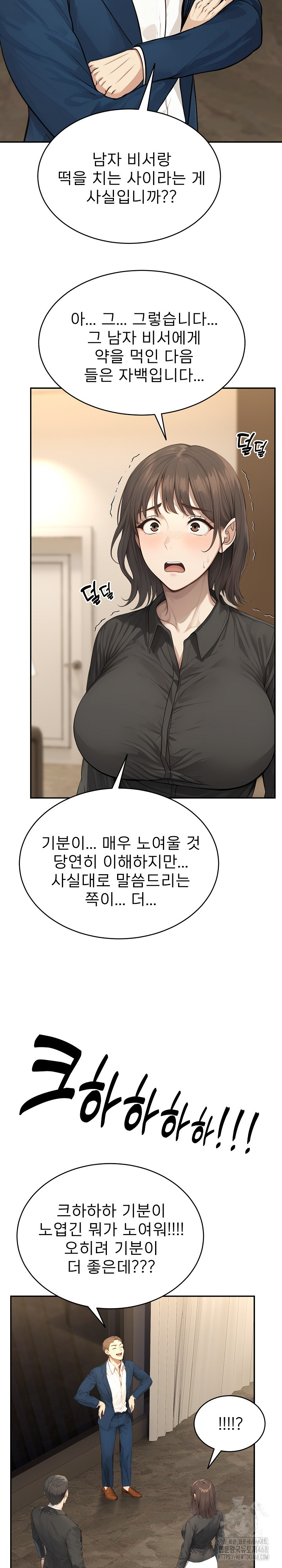The Management Diary of the Big-Breasted Chairman Raw Chapter 14 Page 8