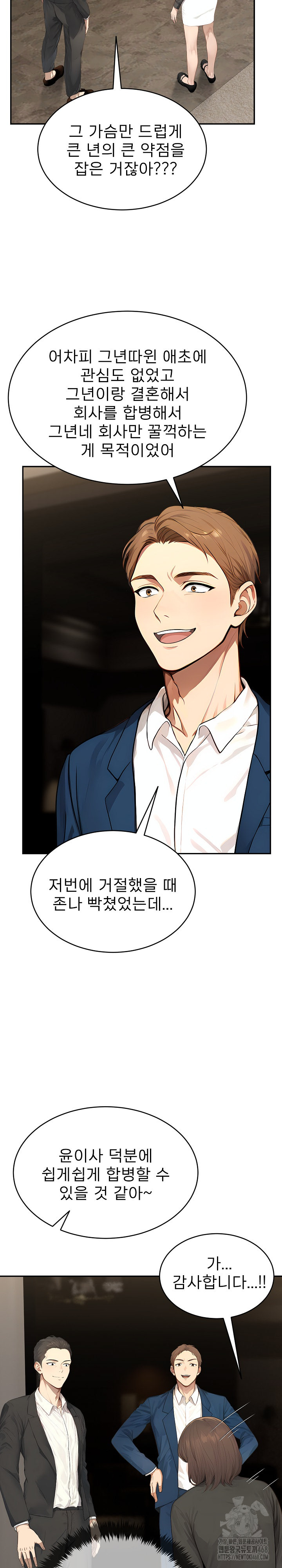 The Management Diary of the Big-Breasted Chairman Raw Chapter 14 Page 9